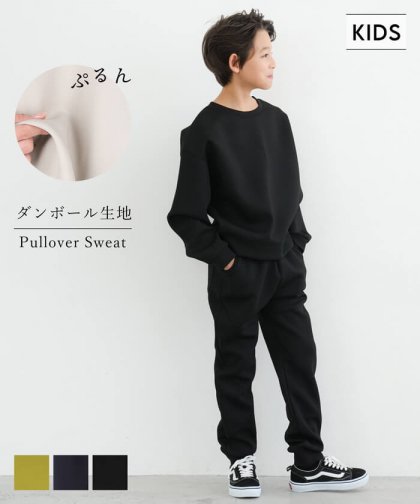 セール★1490円→990円 キッズ 100-140 ジョガーパンツ ダンボールニット イージーケア イージーパンツ 男の子 キッズオリジナル 子供服 メール便不可