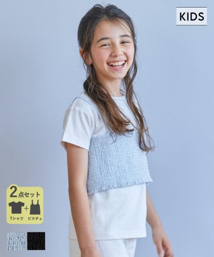 キッズ 120-150 Tシャツ ビスチェ 2枚セット シャーリング 無地 クルーネック 半袖 女の子 キッズオリジナル 子供服 メール便不可 coca