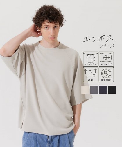 Tシャツ メンズ エンボス加工 イージーケア ラグラン クルーネック カットソー ユニセックス 五分袖 無地 リラックス メール便不可 24ss coca コカ